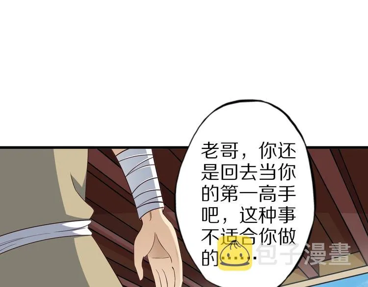 第55话 宗门挑战！ 第45页