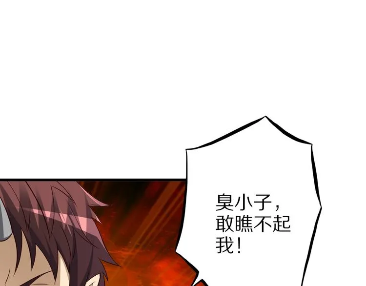 第55话 宗门挑战！ 第47页