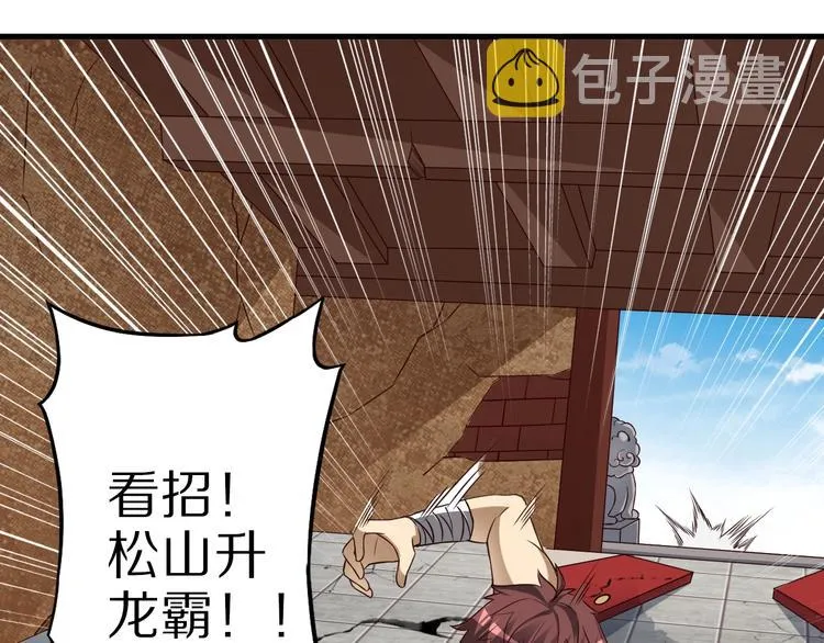 第55话 宗门挑战！ 第49页