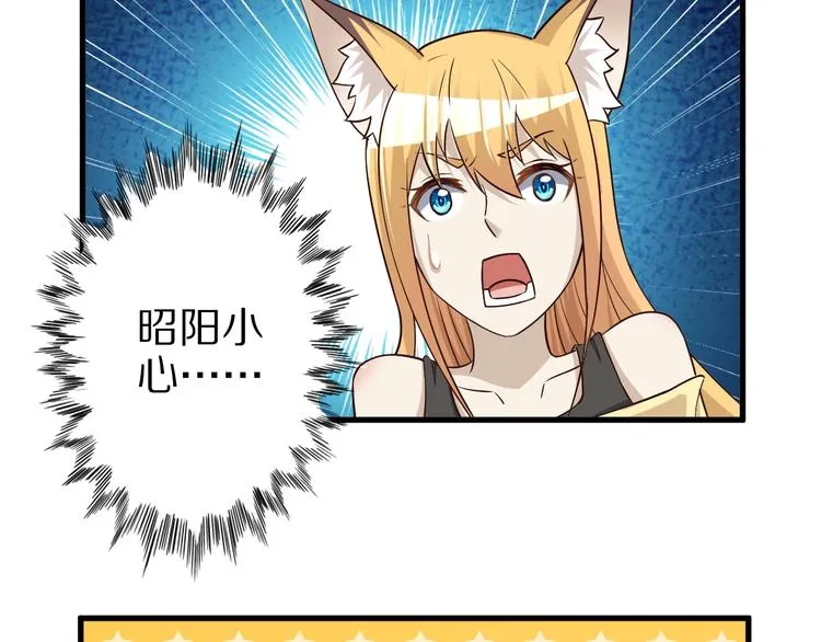 第55话 宗门挑战！ 第52页