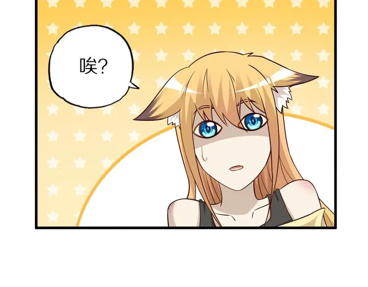 第55话 宗门挑战！ 第53页