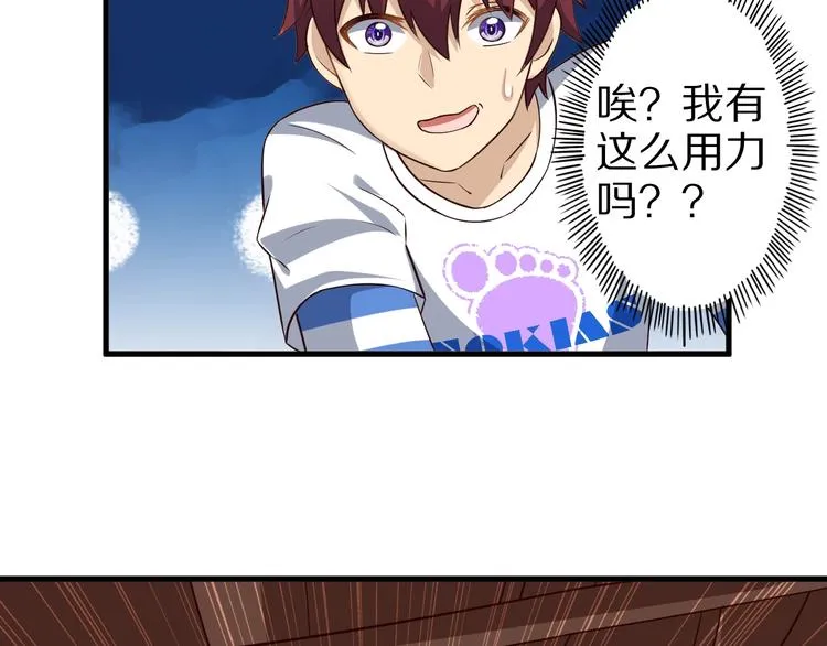 第55话 宗门挑战！ 第60页