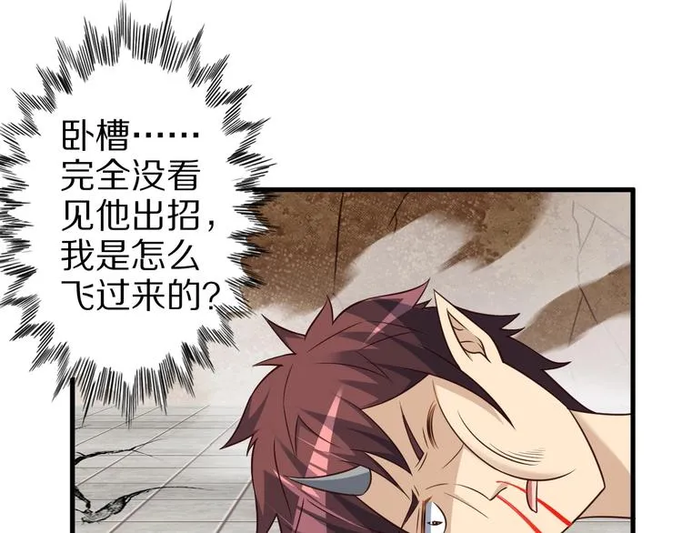 第55话 宗门挑战！ 第64页