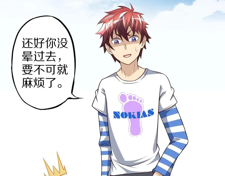 第55话 宗门挑战！ 第67页