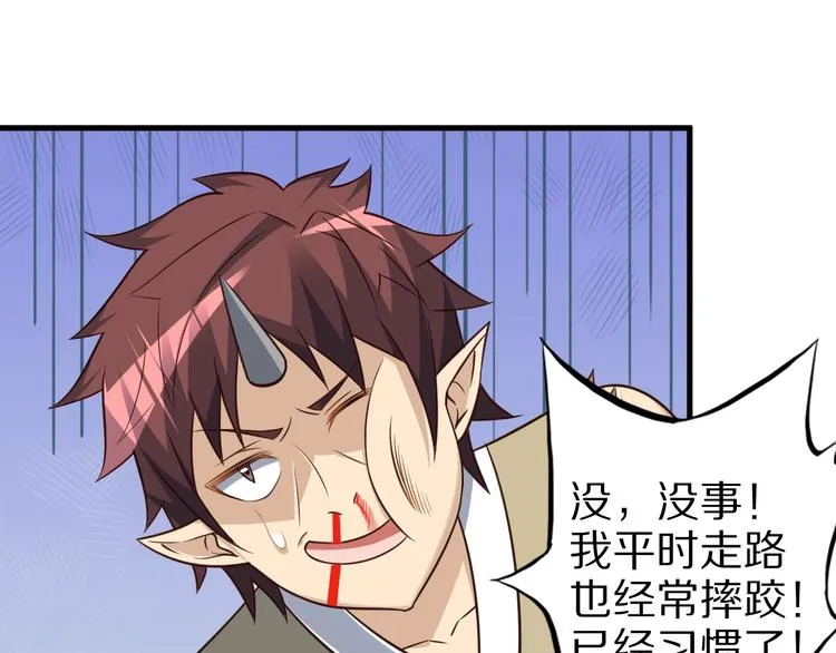 第55话 宗门挑战！ 第69页