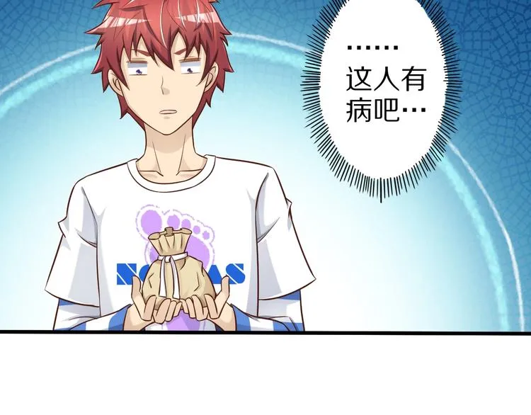 第55话 宗门挑战！ 第80页