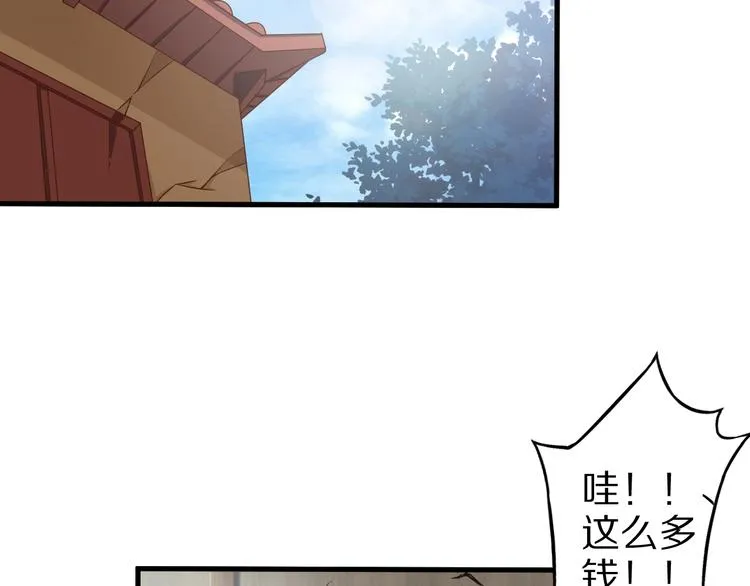 第55话 宗门挑战！ 第83页