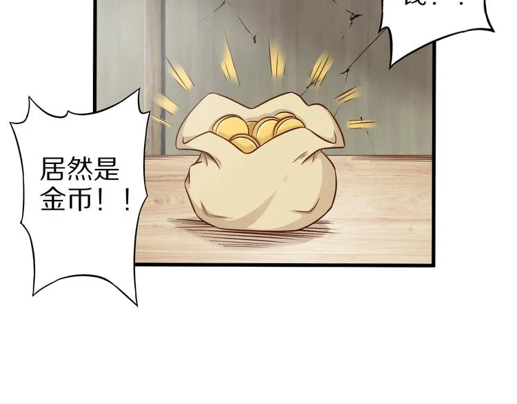 第55话 宗门挑战！ 第84页