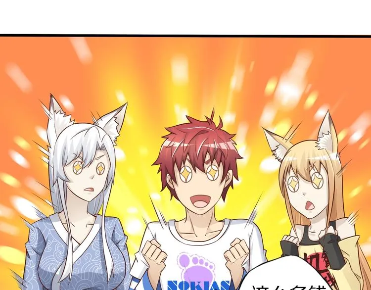 第55话 宗门挑战！ 第85页