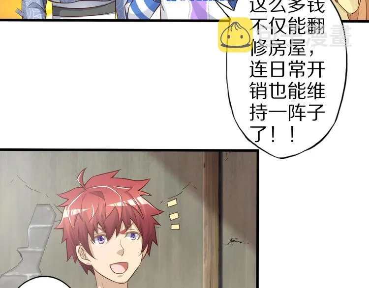 第55话 宗门挑战！ 第86页