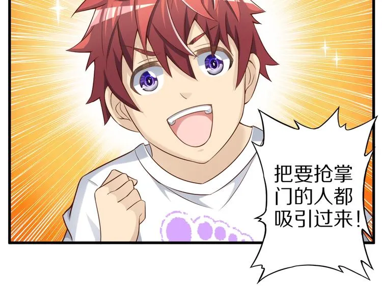第55话 宗门挑战！ 第93页