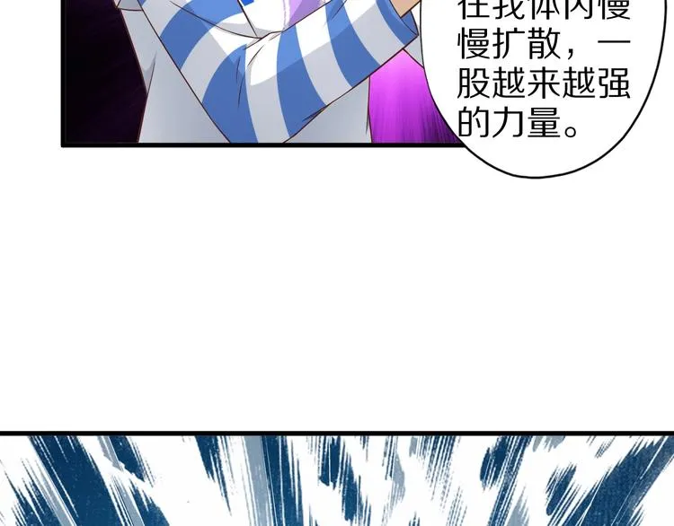 第55话 宗门挑战！ 第98页