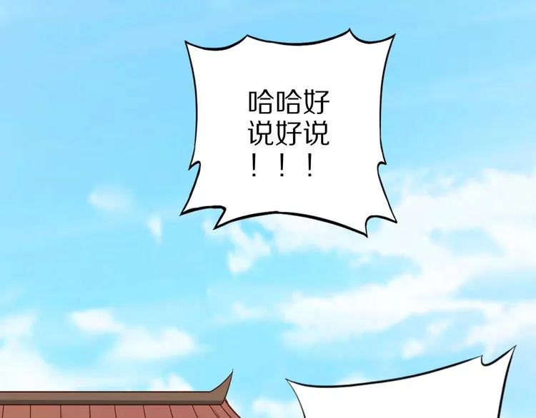第55话 宗门挑战！ 第104页