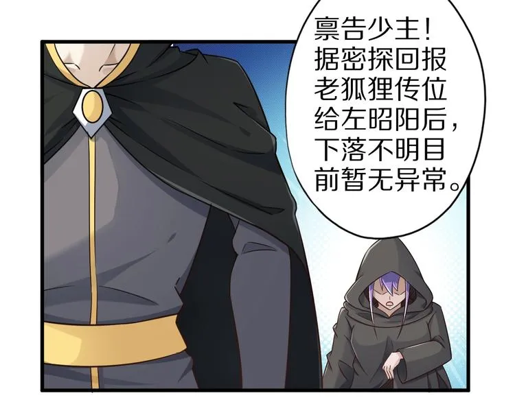第55话 宗门挑战！ 第113页