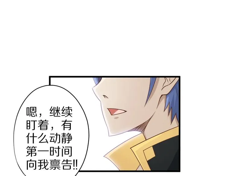 第55话 宗门挑战！ 第114页