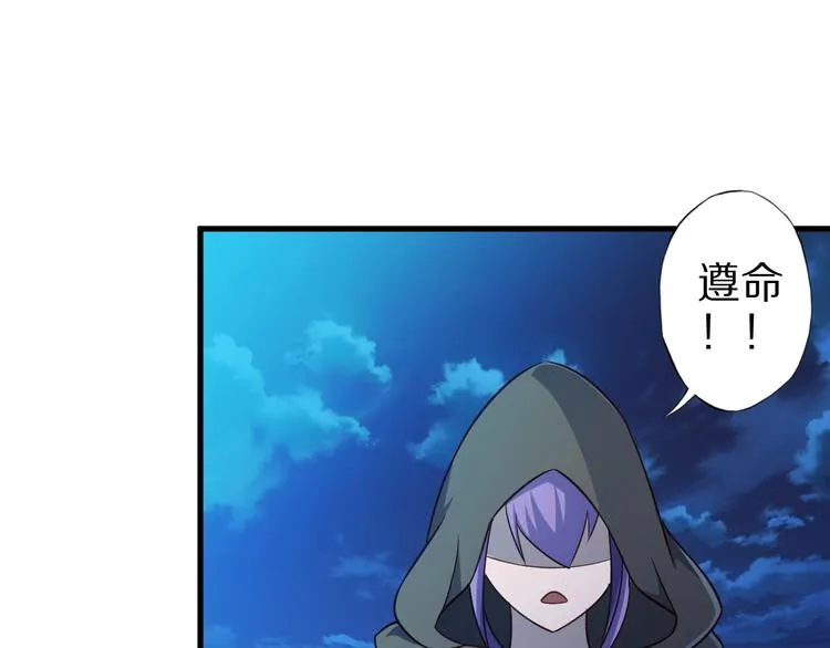 第55话 宗门挑战！ 第116页