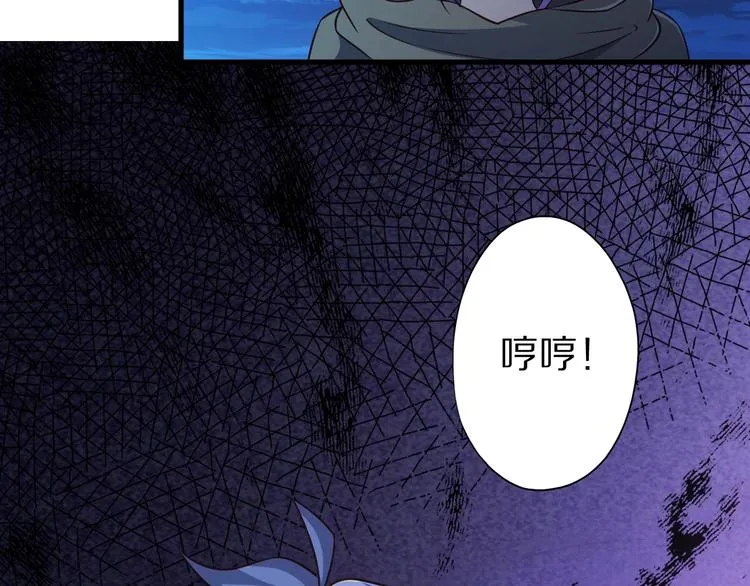 第55话 宗门挑战！ 第117页