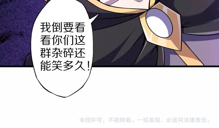 第55话 宗门挑战！ 第119页