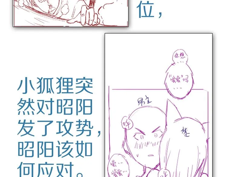 第55话 宗门挑战！ 第121页