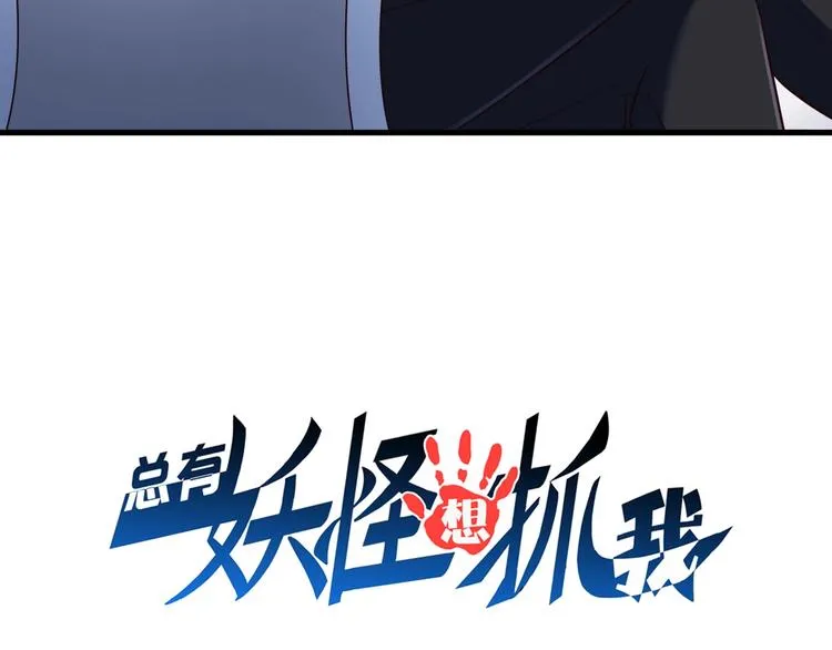 第54话 魔血交易 第3页