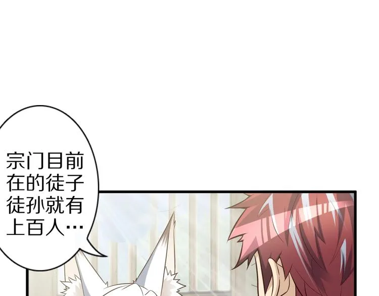 第54话 魔血交易 第12页