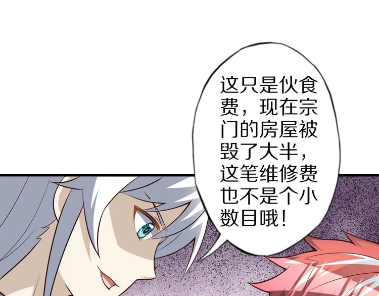 第54话 魔血交易 第14页