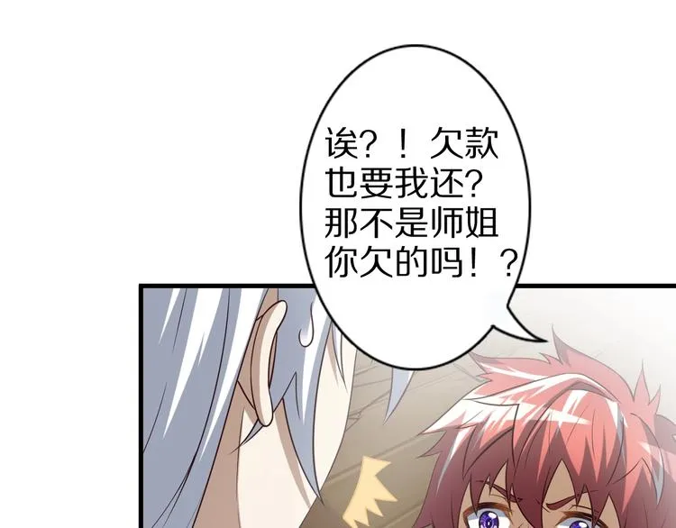 第54话 魔血交易 第19页