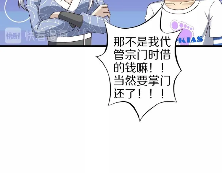 第54话 魔血交易 第22页
