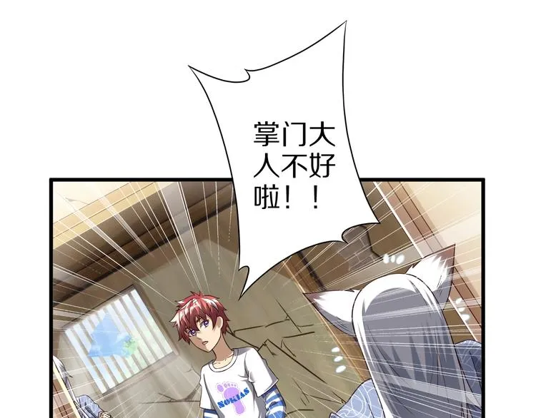 第54话 魔血交易 第23页