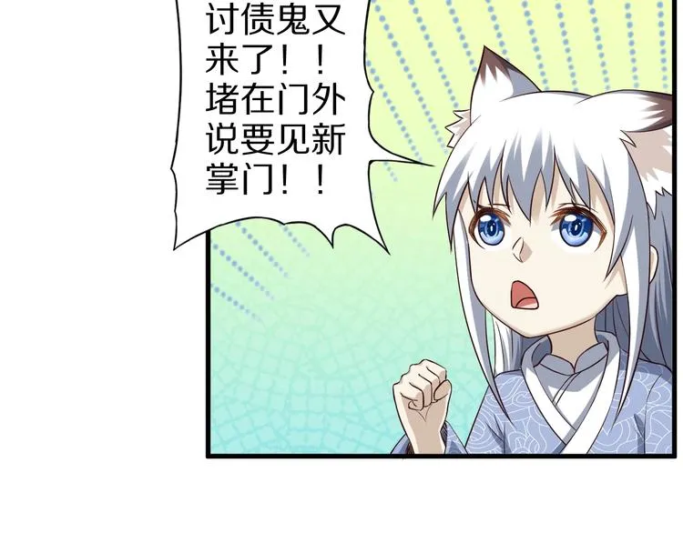 第54话 魔血交易 第25页