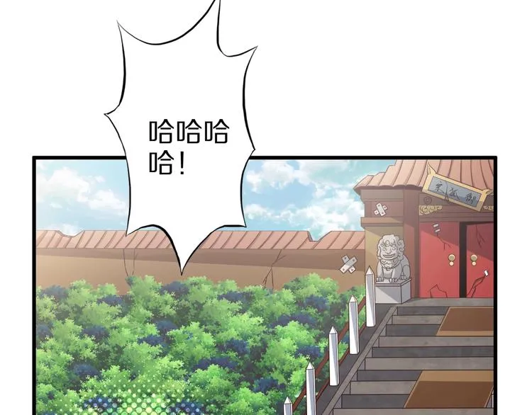 第54话 魔血交易 第29页