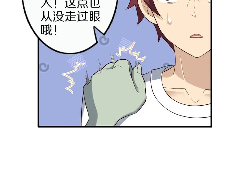 第54话 魔血交易 第35页