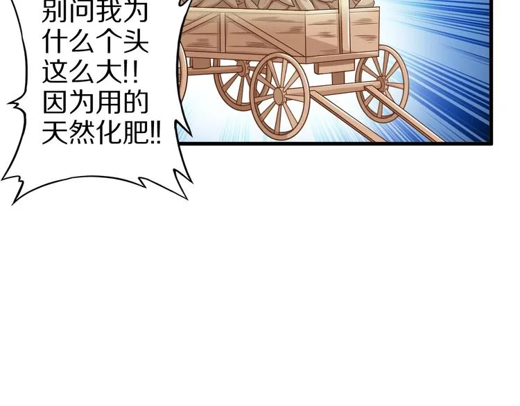 第54话 魔血交易 第40页