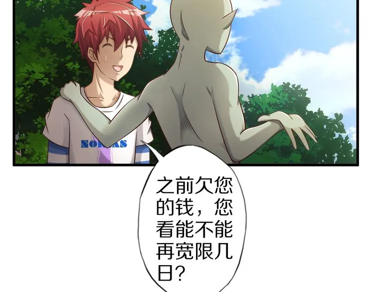 第54话 魔血交易 第45页