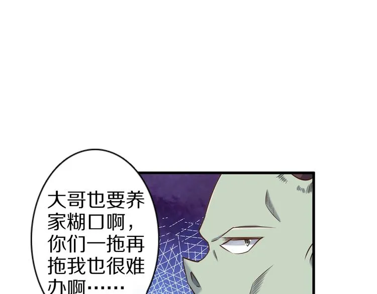 第54话 魔血交易 第49页
