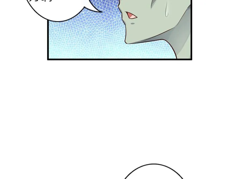 第54话 魔血交易 第50页