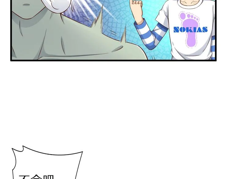 第54话 魔血交易 第56页