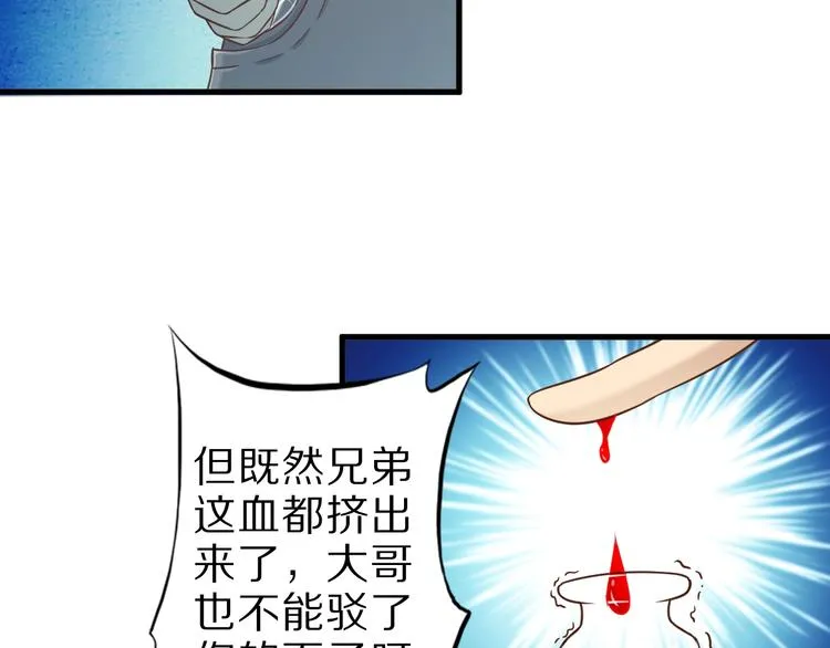 第54话 魔血交易 第62页