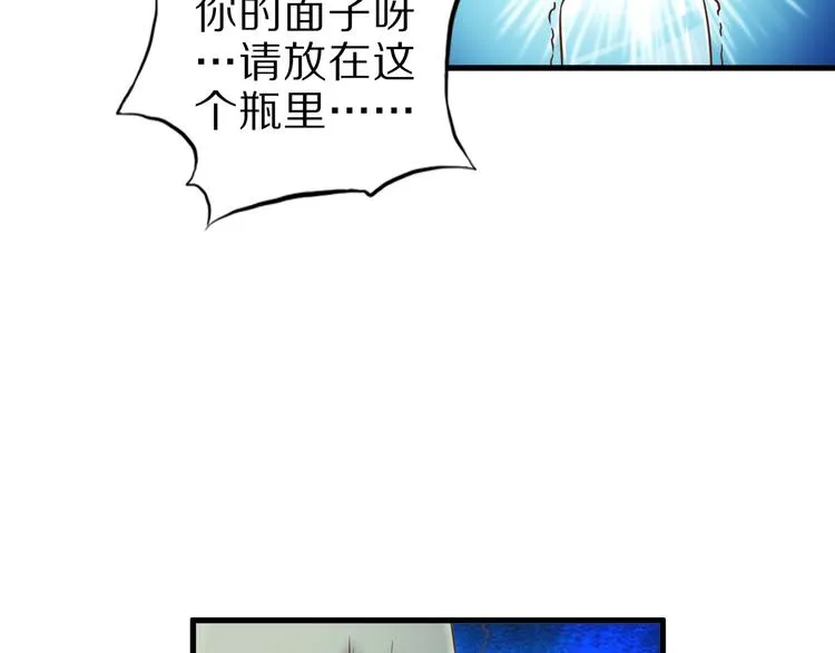 第54话 魔血交易 第63页