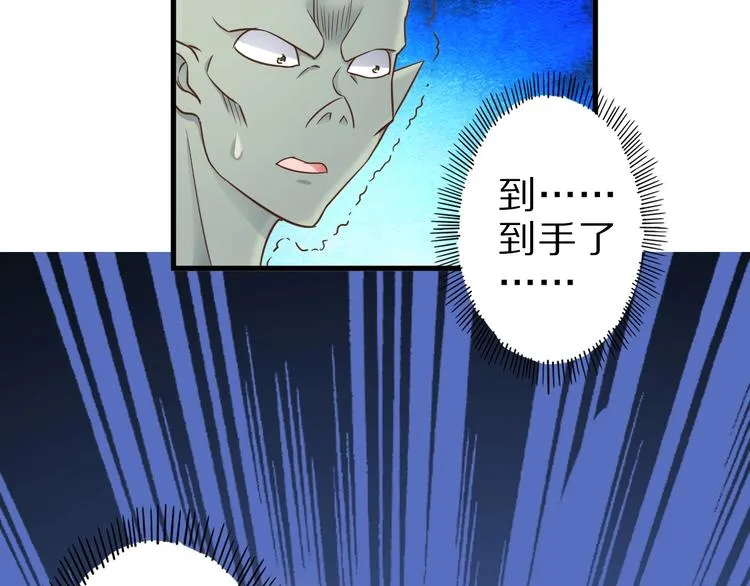 第54话 魔血交易 第64页