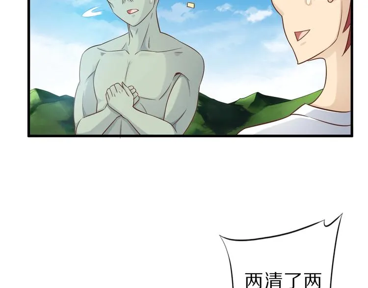 第54话 魔血交易 第68页