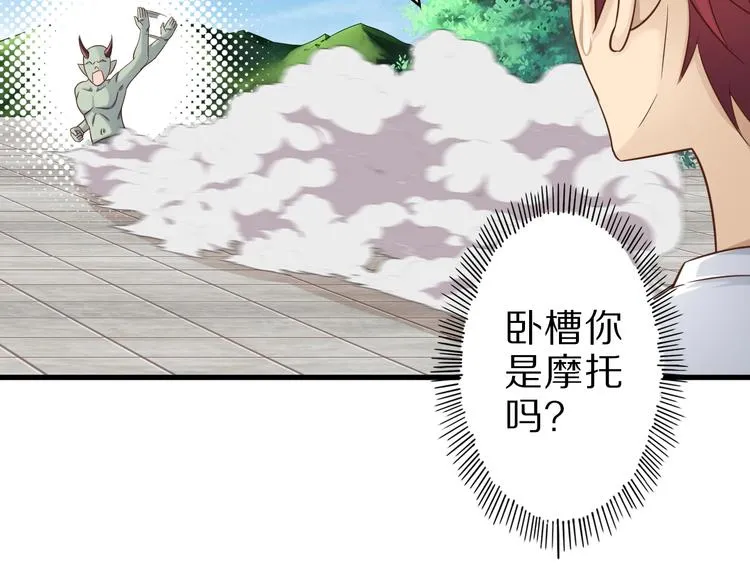 第54话 魔血交易 第71页
