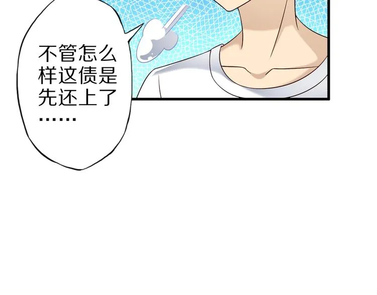 第54话 魔血交易 第74页