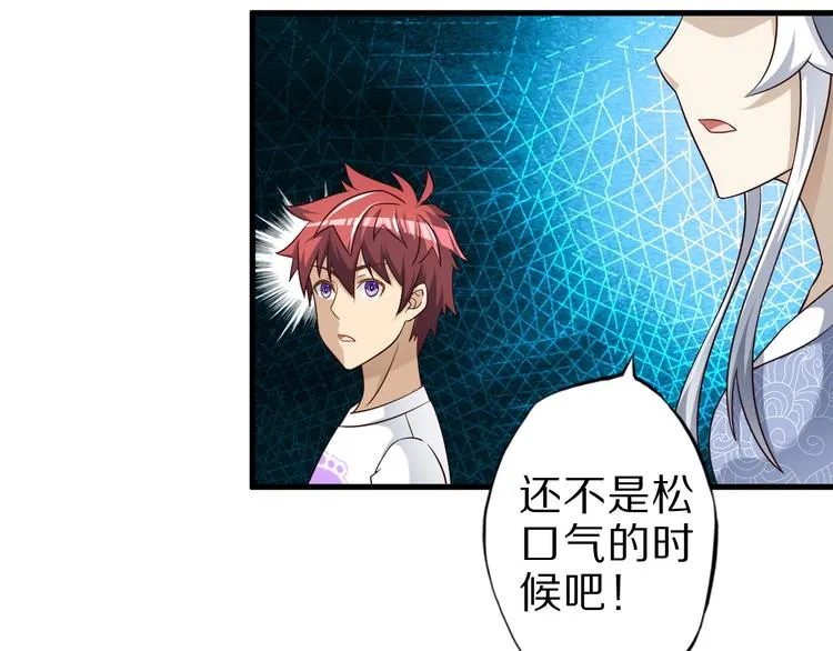 第54话 魔血交易 第75页