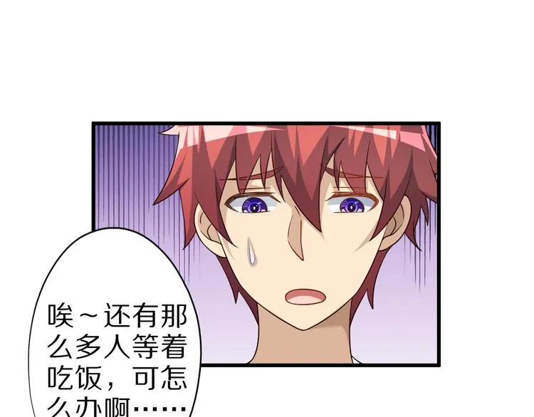 第54话 魔血交易 第78页