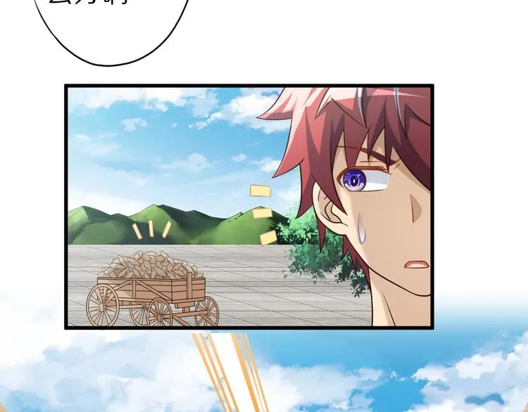 第54话 魔血交易 第79页
