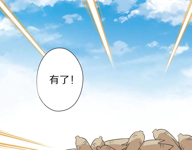 第54话 魔血交易 第80页