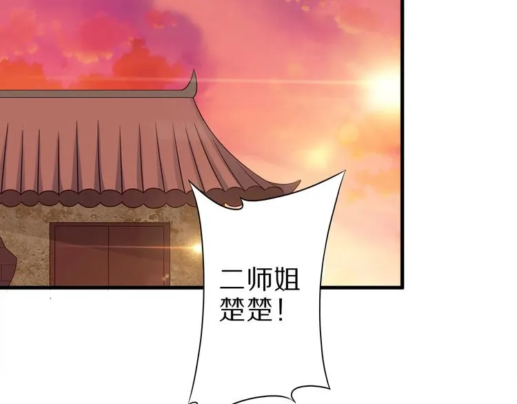第54话 魔血交易 第84页