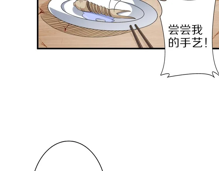 第54话 魔血交易 第86页
