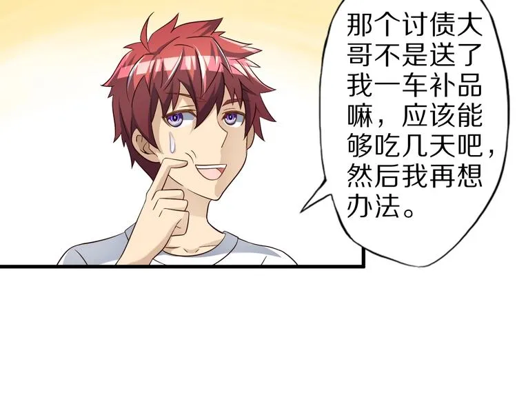 第54话 魔血交易 第89页